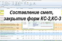 ООО "Центр сметного ценообразования в строительстве"